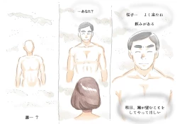 Page 10 of Mama Sho-time Miboujin Hen