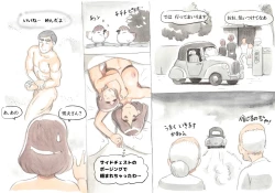 Page 11 of Mama Sho-time Miboujin Hen