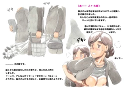 Page 25 of Mama Sho-time Miboujin Hen