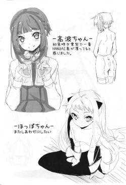 Page 3 of Rakugaki Dokoro ‐2015 SUMMER‐