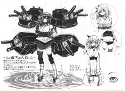 Page 5 of Rakugaki Dokoro ‐2015 SUMMER‐