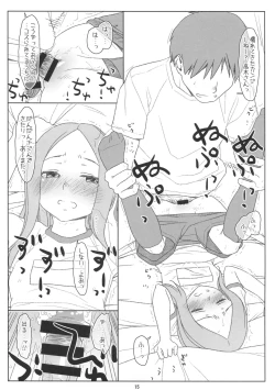 Page 14 of Saraware Jouzu no Takagi-san