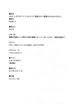 Page 25 of Kawaii Boku ga Idol Otaku ni  Kankin sarete Ryoujoku sareru wake ga nai.