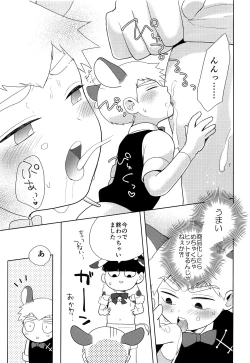 Page 14 of MILK SPLASH!