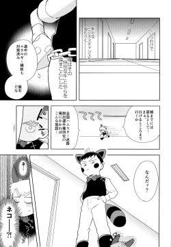 Page 6 of MILK SPLASH!