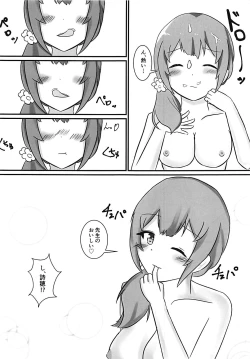 Page 14 of Sasotte Shiho-chan!