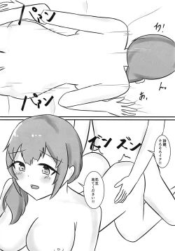 Page 21 of Sasotte Shiho-chan!