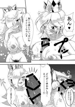 Page 11 of Himeutage