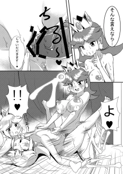 Page 19 of Himeutage