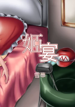 Page 27 of Himeutage