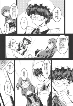 Page 46 of Tonikaku Iroiro Mazattemasu.FRAGMENT Soushuuhen 2-