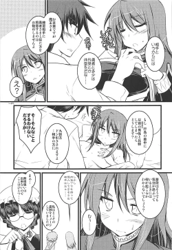 Page 48 of Tonikaku Iroiro Mazattemasu.FRAGMENT Soushuuhen 2-