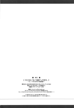 Page 69 of Tonikaku Iroiro Mazattemasu.FRAGMENT Soushuuhen 2-