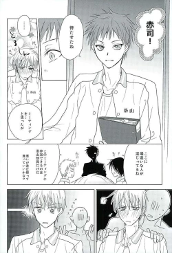 Page 24 of まぐまゆ