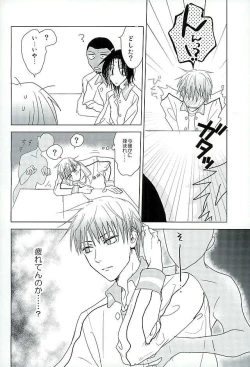 Page 6 of まぐまゆ