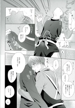 Page 25 of Yomezumi