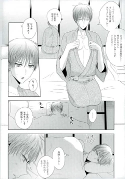 Page 39 of Yomezumi