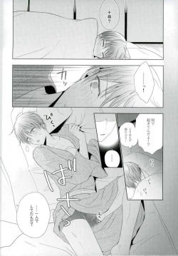 Page 41 of Yomezumi