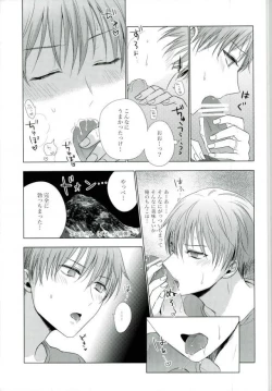 Page 8 of Yomezumi