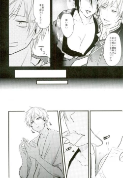 Page 13 of Ichigo Hitofuri no Kenshin