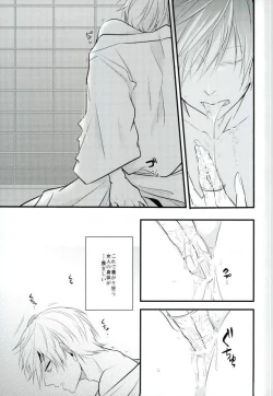 Page 14 of Ichigo Hitofuri no Kenshin