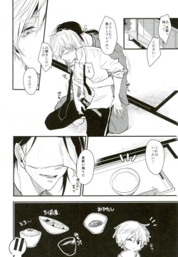 Page 21 of Ichigo Hitofuri no Kenshin