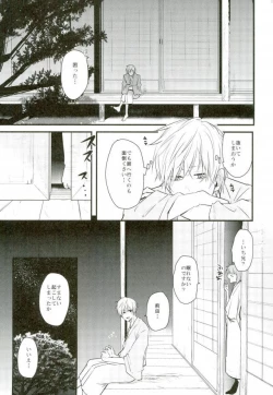 Page 2 of Ichigo Hitofuri no Kenshin