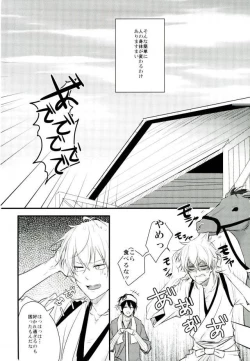 Page 39 of Ichigo Hitofuri no Kenshin