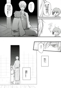 Page 3 of Ichigo Hitofuri no Kenshin