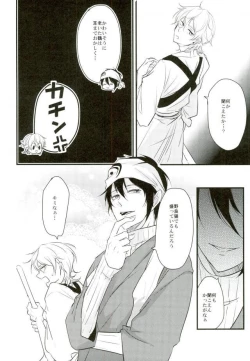 Page 41 of Ichigo Hitofuri no Kenshin