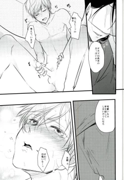 Page 17 of 一期一振の献身 現