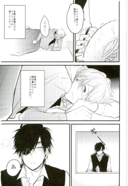 Page 31 of 一期一振の献身 現
