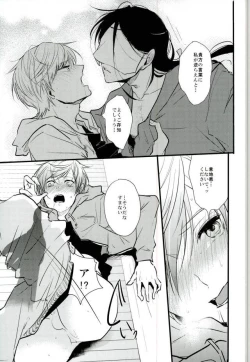 Page 35 of 一期一振の献身 現