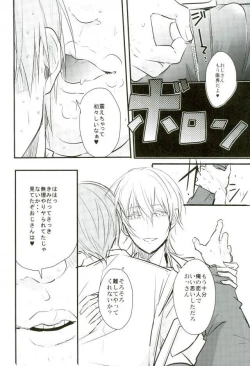 Page 13 of Jousharitsu 120%