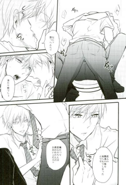 Page 16 of Jousharitsu 120%