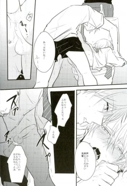 Page 19 of Jousharitsu 120%