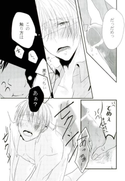 Page 11 of Nukedasenai