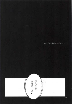 Page 26 of Nukedasenai