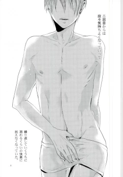 Page 3 of Nukedasenai