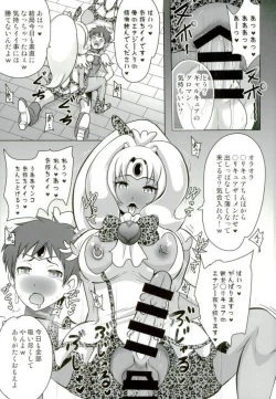 Page 20 of GAL Cure Smile