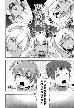 Page 3 of GAL Cure Smile