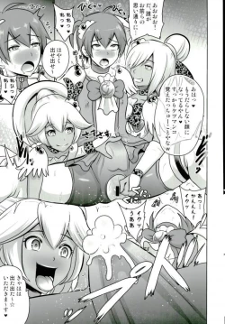 Page 6 of GAL Cure Smile