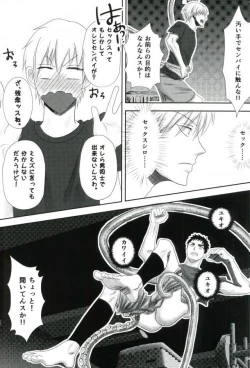 Page 10 of Gasshukujo no Otetsudai Shokushu ni Kyousei Sex Saserareta Hanashi