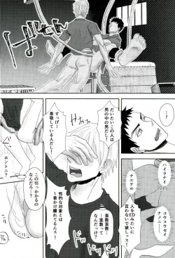 Page 13 of Gasshukujo no Otetsudai Shokushu ni Kyousei Sex Saserareta Hanashi