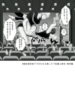 Page 32 of Gasshukujo no Otetsudai Shokushu ni Kyousei Sex Saserareta Hanashi