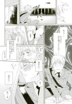 Page 19 of こまどりの雛が溺れた