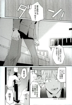 Page 7 of こまどりの雛が溺れた