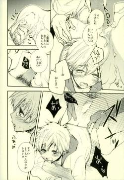 Page 7 of Oji-san to Boku no Himitsu