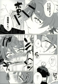 Page 3 of Takamine Midori to Himitsu no Lesson