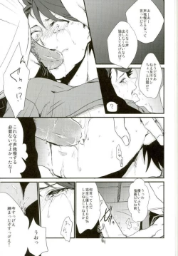 Page 10 of 及川くんがえっちなことされてる本